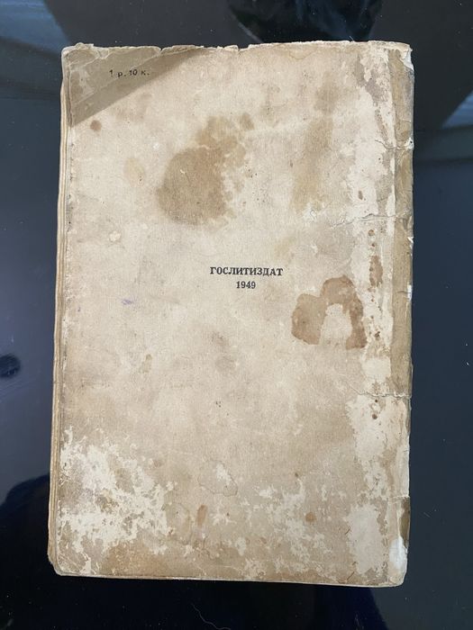 Книга О.С. Пушкін «Борис Годунов»