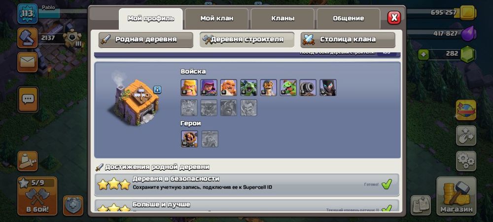 Олд аккаунт clahs of clans 11tH