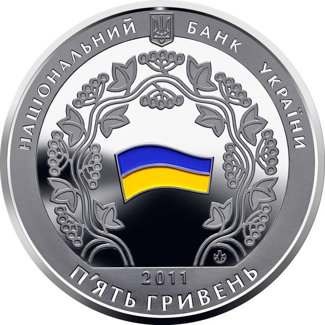 Ювілейна монета 15 років Конституції України 2011 року