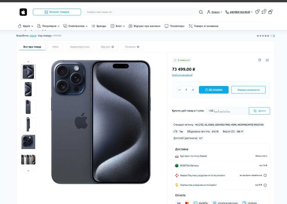 Продам готовий інтернет магазин. Готовий бізнес