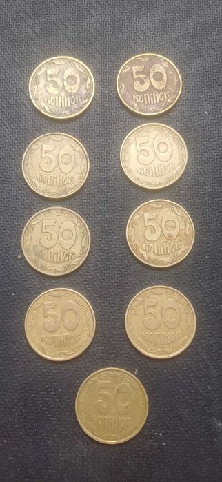 Монети 50 коп 1992р насічки 8 і 7