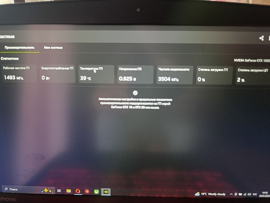 Игровой Lenovo Legion Y520 | i5-7300HQ | GTX 1050Ti 4GB | 24GB RAM