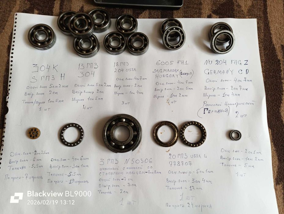 Подшипники разные качественные времён СССР NU204FAG Z, 20ГПЗ 778707