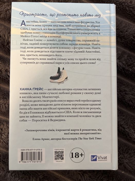 Книга ʼІ зійде кригаʼ