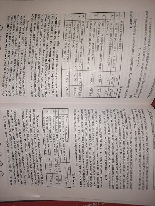 Волновые процессы в живом: Основы стереогенетики и физиологии мышления