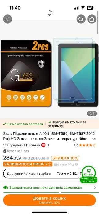 Захисне скло на планшет Samsung