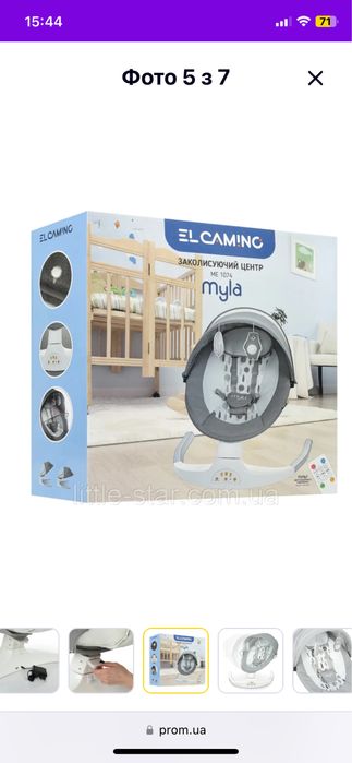 Заколисуючий центр