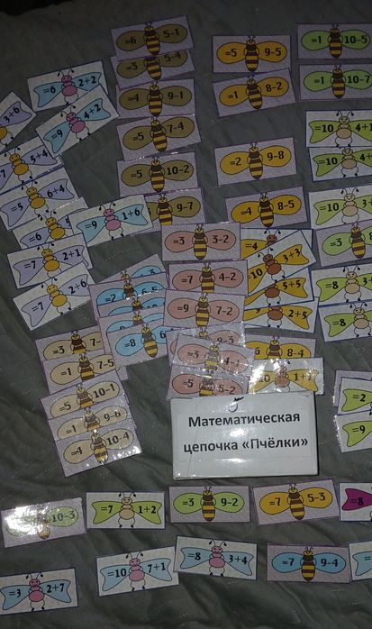Складаємо речення, слово ДНЗ математичний ланцюжок