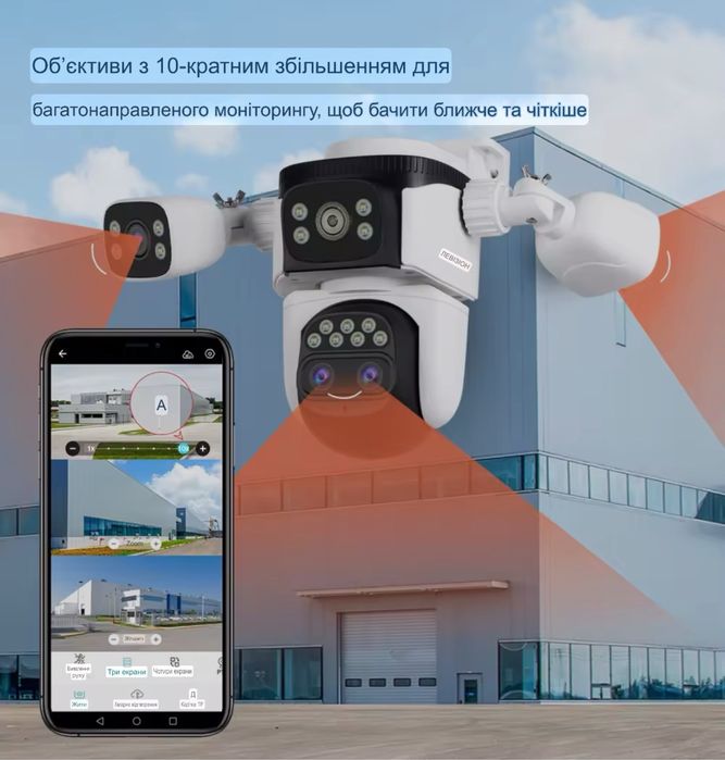 Камера видеонаблюдения 20Мп 10K 4в1 | Wi-Fi | Ночное видение