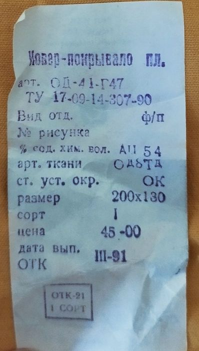 Килим-покривало нове раритетне