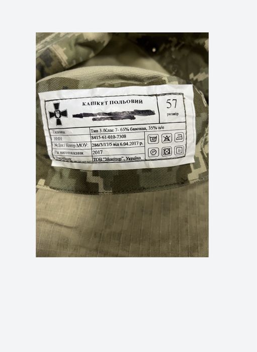 Продам военную форму з с у