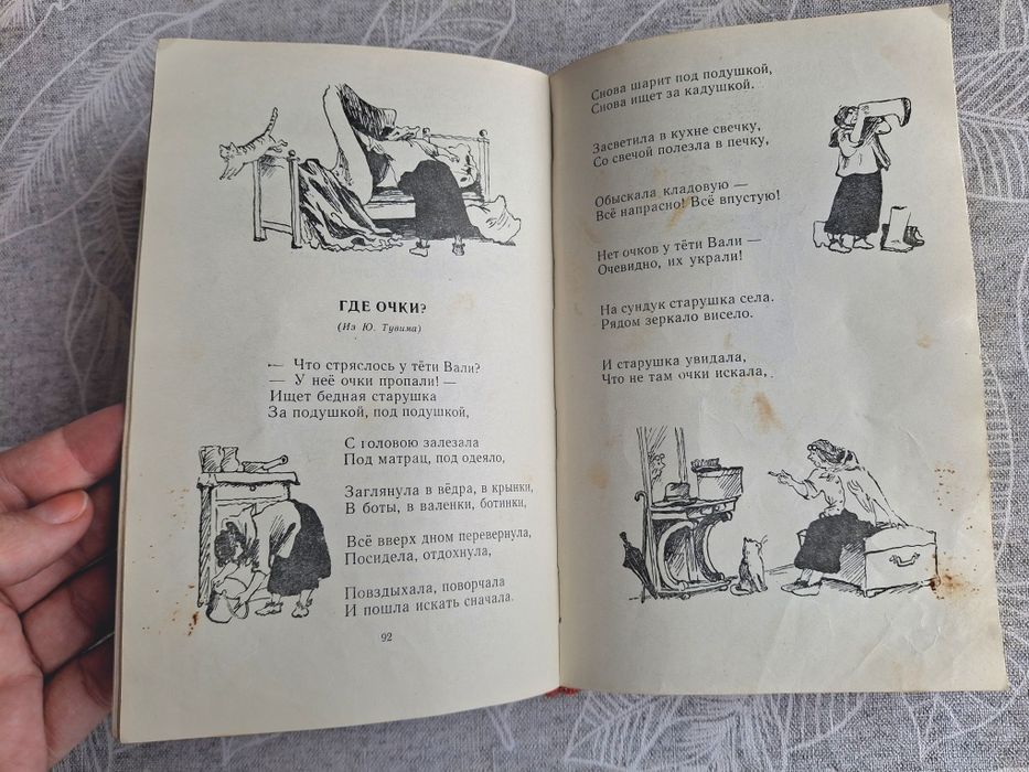 Сергей Михалков Стихи и сказки