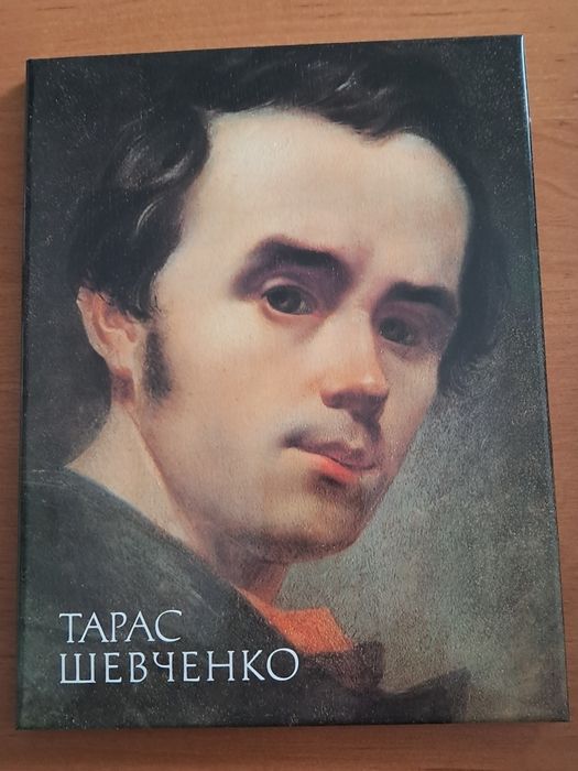 Тарас Шевченко,  живопис