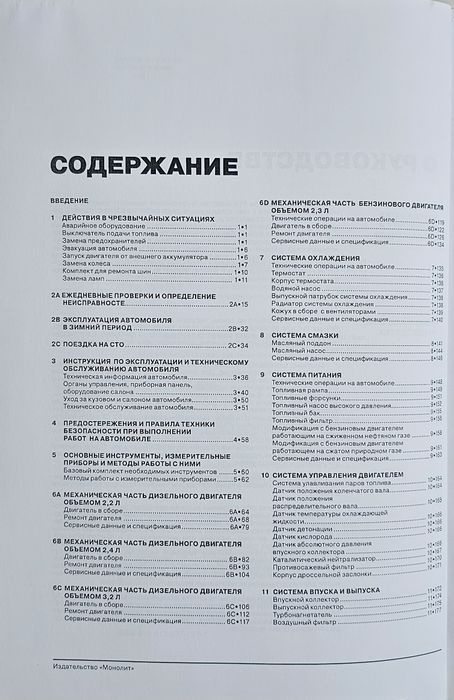 форд ford transit - купити книги, журнали - Ціна на OLX.ua