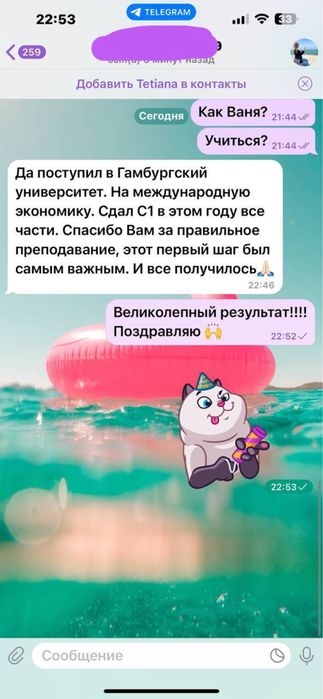 Репетитор немецкого языка, Викладач німецької мови (опыт более 20 лет)