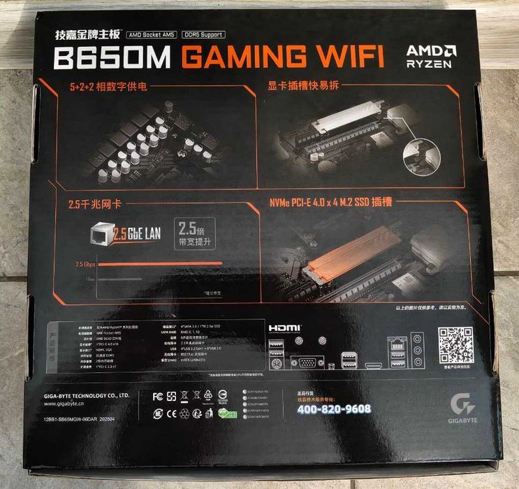 GIGABYTE B650M Gaming WiFi, AM5, DDR5