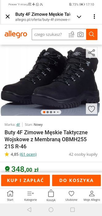 Берцы тактические 4F 21S р.46 black военные ботинки с высоким берцем