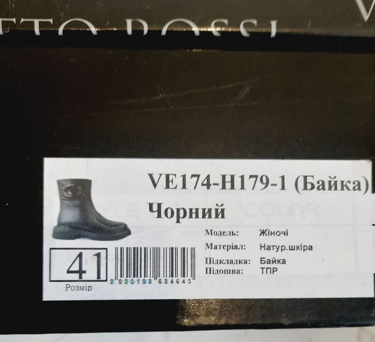 Ботинки фирмы Vitto Rossi размер 41.