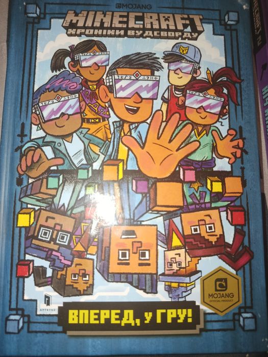 Книги по Minecraft
