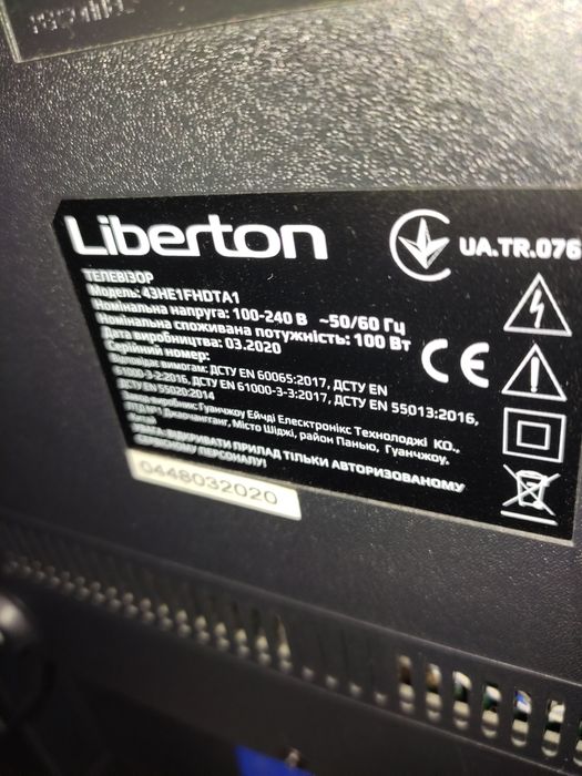 Телевизор ЛСД 43