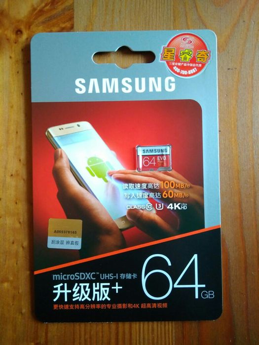 Official Samsung Memory Card 64GB64552909835010120
