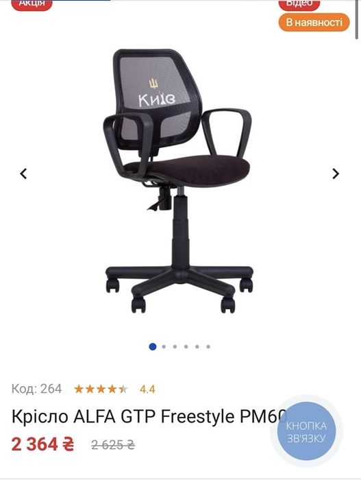 Крісло ALFA GTP Freestyle PM60