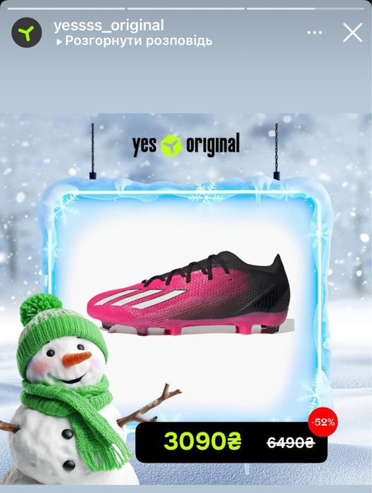 Продам БУТСИ adidas X SPEEDPORTAL, розмір 42.5, стелька 27см