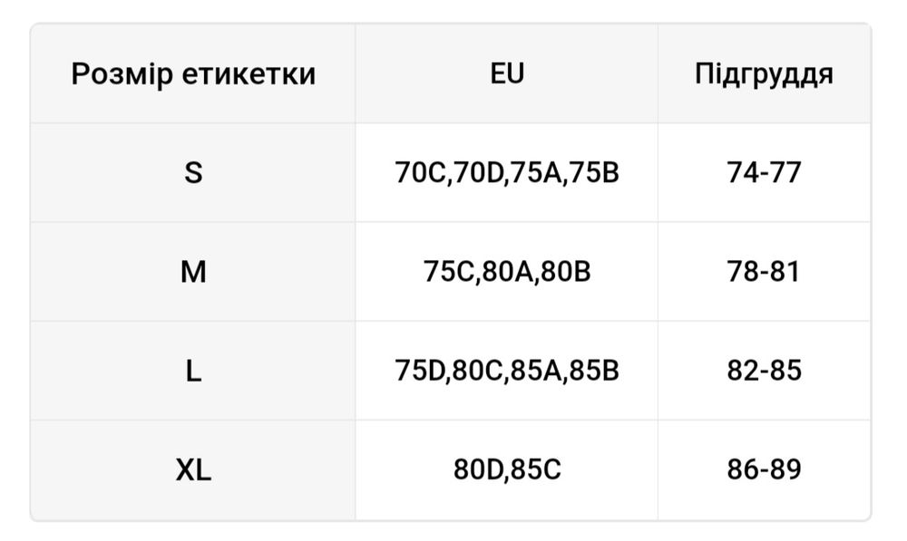 Бюстгальтер жіночий L