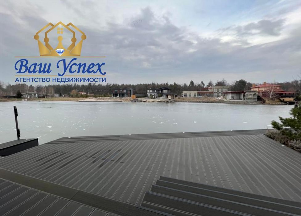 Продажа современного дома в городке с выходом на озеро.