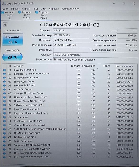 SSD диск 240gb Crucial