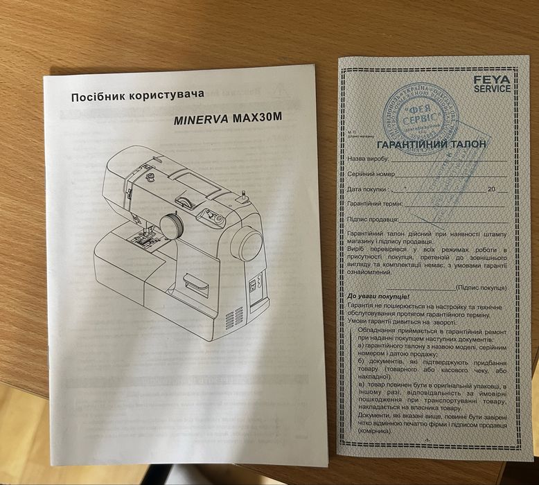 Швейна машинка Minerva MAX 30