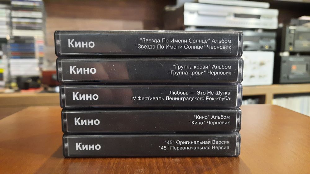 Кассеты гр. Кино. Виктор Цой.