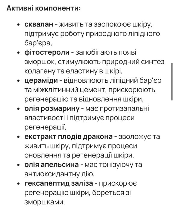 Medik8 Advanced Night Restore 12,5 мл регенеруючий нічний крем