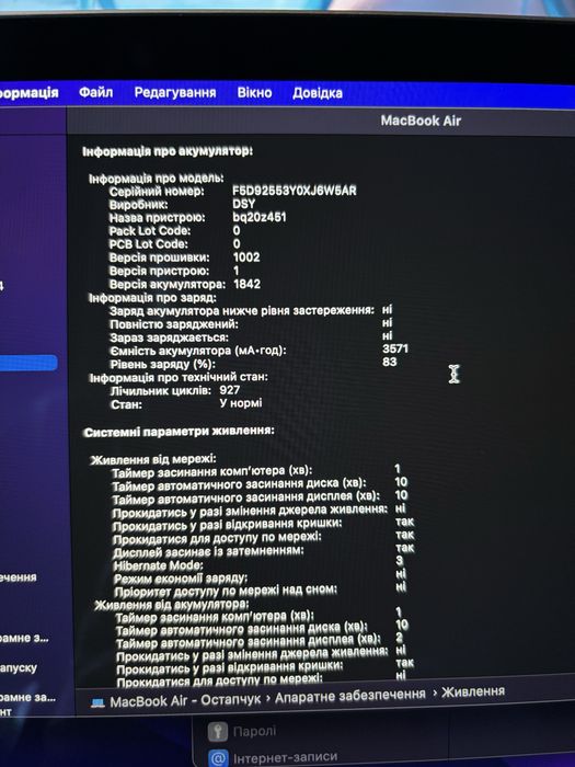 Продам Macbook Air 2019 року.