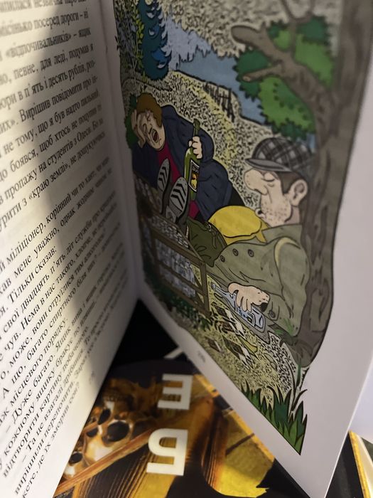 По життю з усмішкою