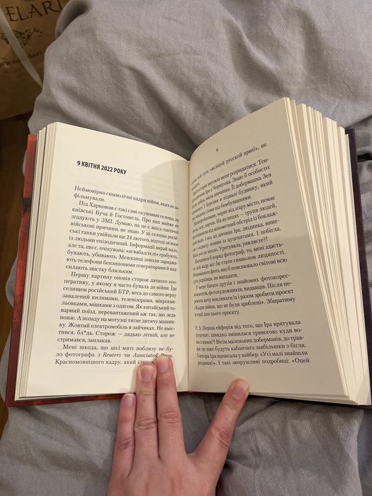 Як ти там? Анна Гін