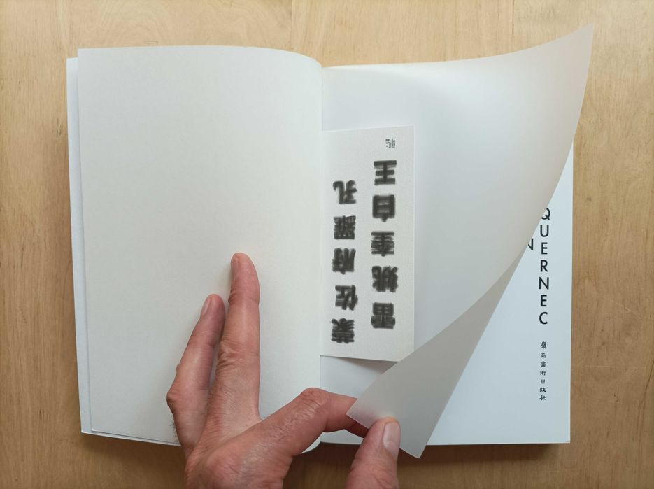 Album „Alain Le Quernec. 奎内克” - Jianping He - 2004 rok - UNIKAT