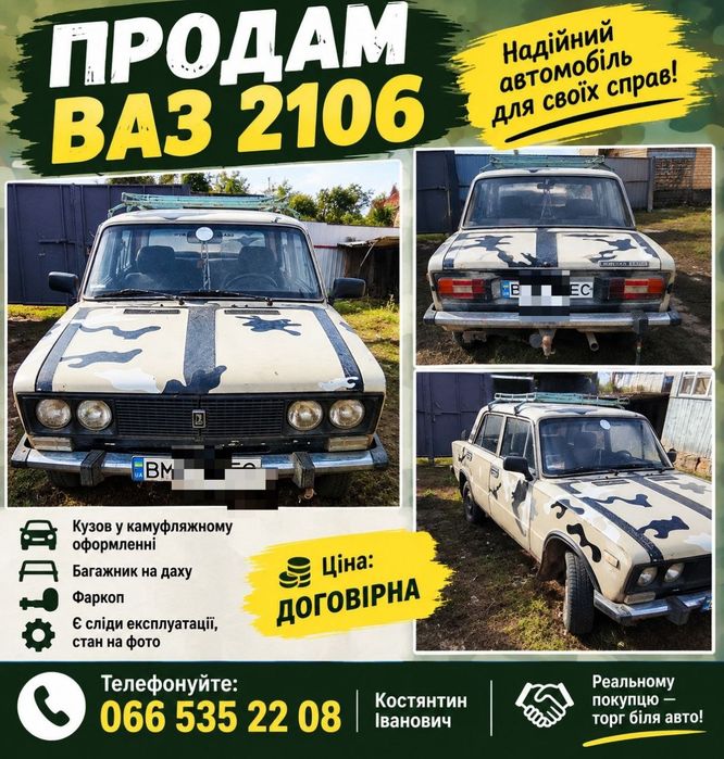 Продам авто  Ваз 2106