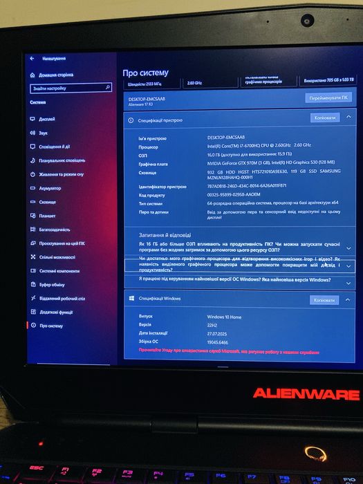 Ігровий ноутбук Alienware DELL