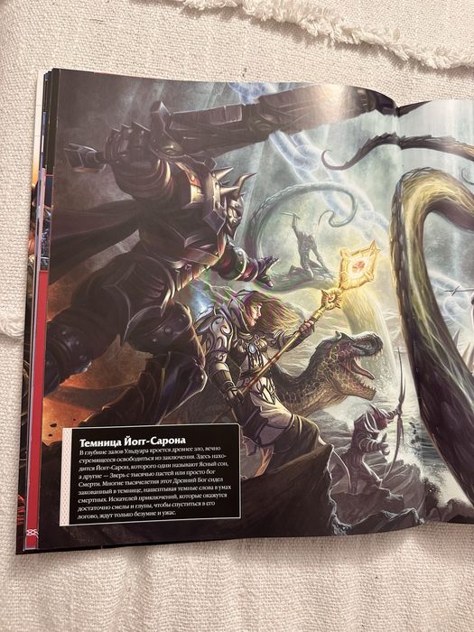 Книга “World of Warcraft”