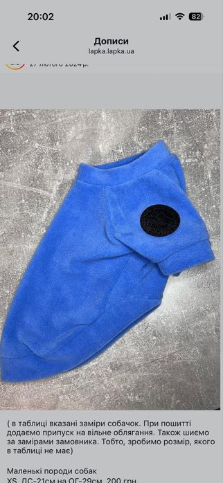 Светр для французького бульдога