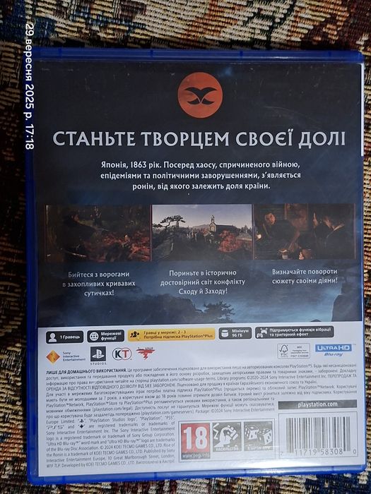 Rise of the ronin Ps5 playstation 5 платина взята за 45 часов