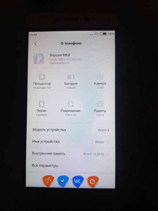 Телефоны Redmi ( рабочие)