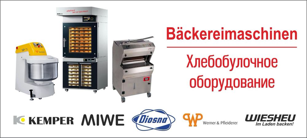 Тісторозкатка Тестораскатка Тістокаталка для слойк, пиццы лаваша RONDO