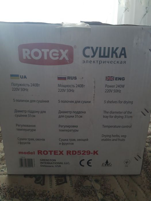 Сушка  Rotex, мало використовувалася.