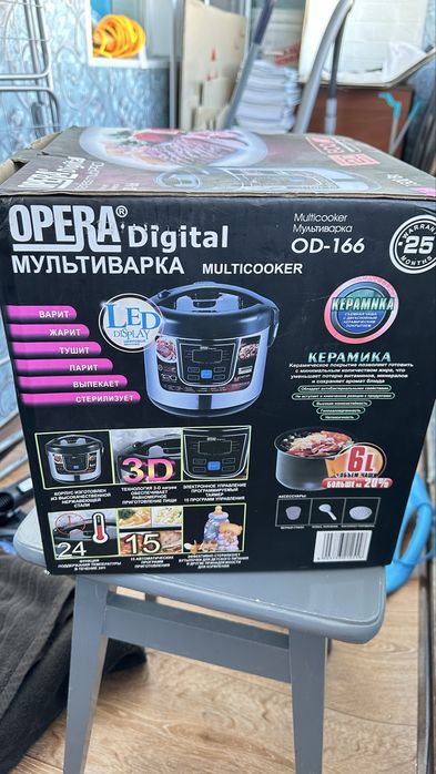 Мультіварка opera digital