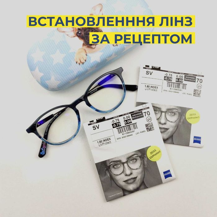 Виготовлення окулярів для зору по рецепту