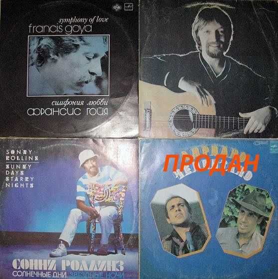 Пластинки виниловые, винил
