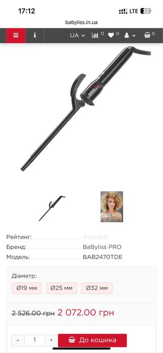 Продам плайку для афролоконів