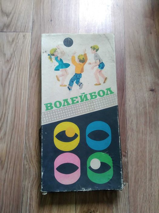 Гра часів Волейбол, СРСР, 1987